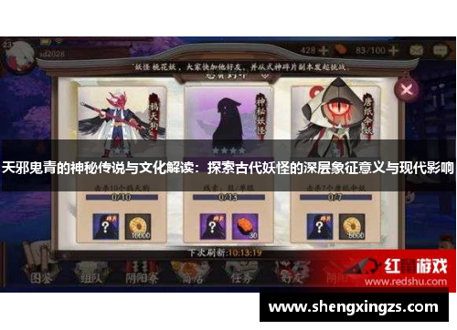 天邪鬼青的神秘传说与文化解读：探索古代妖怪的深层象征意义与现代影响