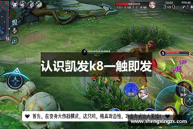 认识凯发k8一触即发